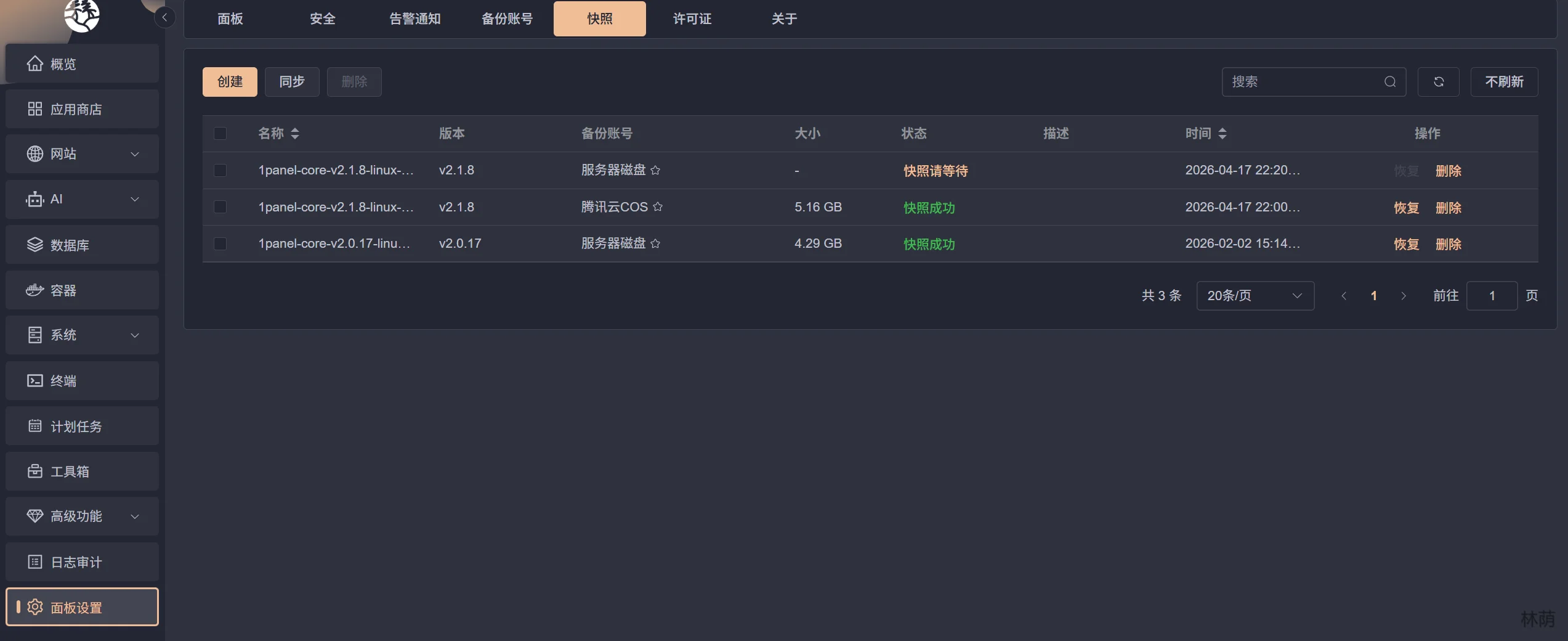 PixPin_2026-04-17_22-21-49.png|600
